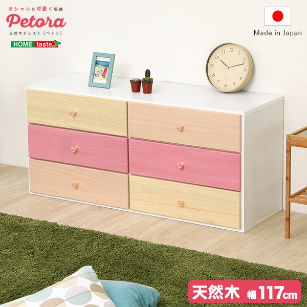 ホームテイスト リビング用ワイドチェスト 3段 幅117cm 天然木(桐)日本製 petora-ペトラ-SH-08-PTR117-PK ピンク メーカー直送