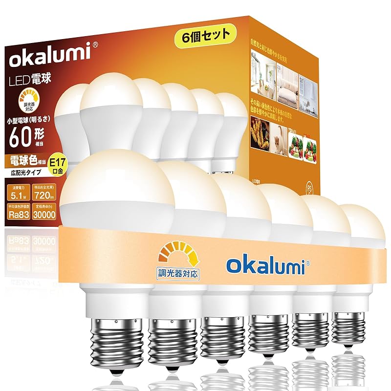 okalumi LED電球 調光対応 E17口金 60W形相当 電球色(2700k) 720lm 広配光 小形電球タイプ 断熱材施工器具対応 密閉器具対応 ミニクリプトン電球 6個セット 【LDA5L