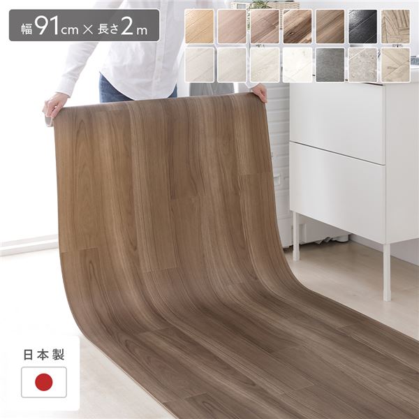 クッションフロア 約幅91cmx長さ2m スチームチーク 日本製 防水 撥水 抗菌 防カビ 防炎 木目柄 フリーカットシート 受注生産