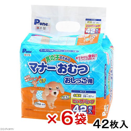犬　おむつ　男の子のためのマナーおむつ　おしっこ用　ビッグパック　小型犬用　４２枚入X６袋犬　おもらし　ペット　ＣＲＣ40―28―12―15―00