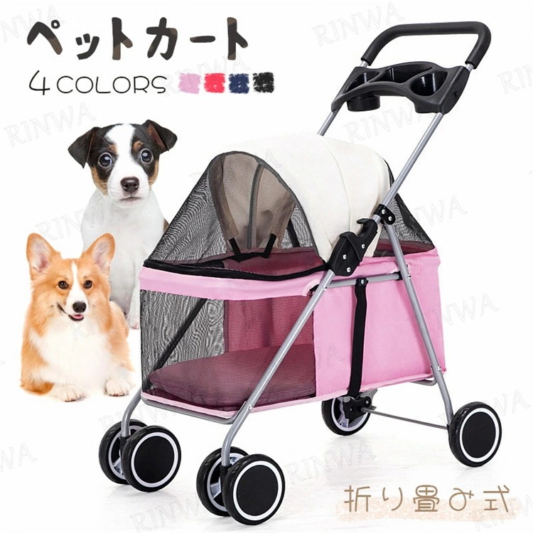 ペットカート 猫 ネコ用 小型犬 中型犬 多頭用 犬カート 犬用ベビーカー 可視メッシュ窓 耐荷重20kg 折りたたみ 4輪 ストッパー付き 軽量 組立簡単 工具不要 老犬 介護用 病院 防災 ドッグ
