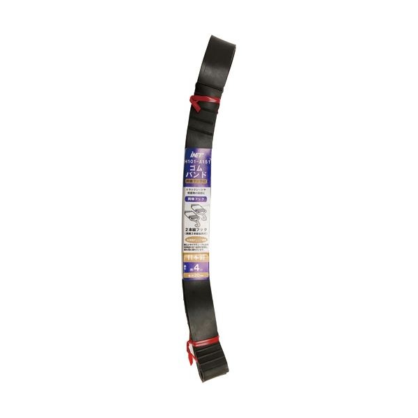 （まとめ）アイネット ゴムバンド 両端2本線フック付 20mm4.0m IH101-A151 1本 10セット