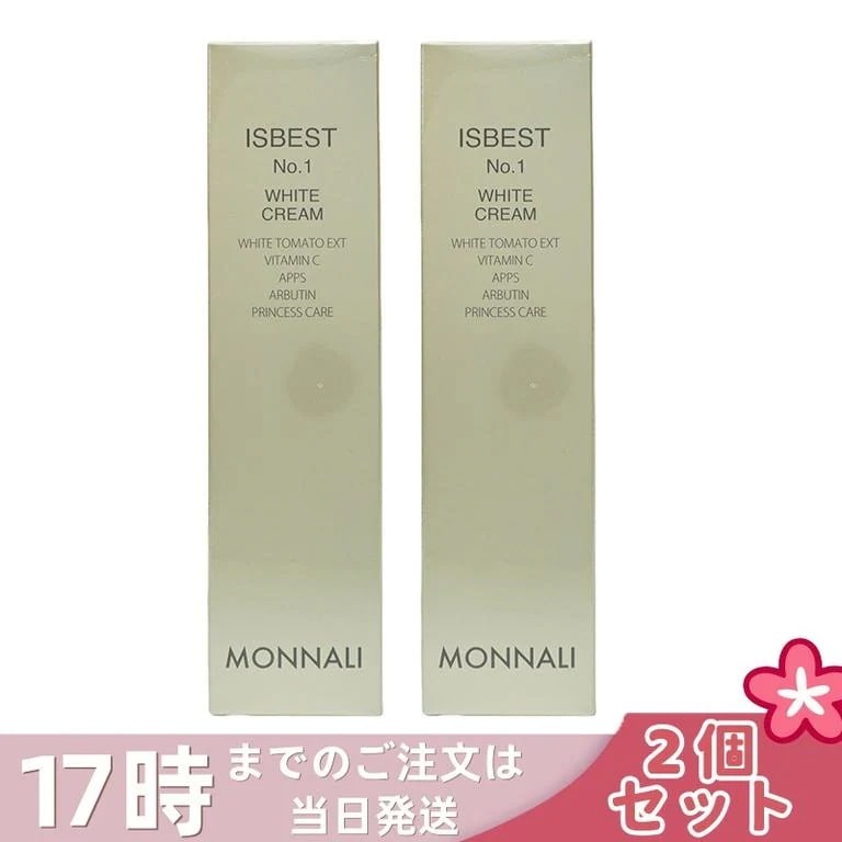 【2個セット】モナリ ゴールドシリーズ TR50 ISBEST No.1 50g クリーム WHITE CREAM ホワイトクリーム MONNALI イズベスト No1 もなり 美容液