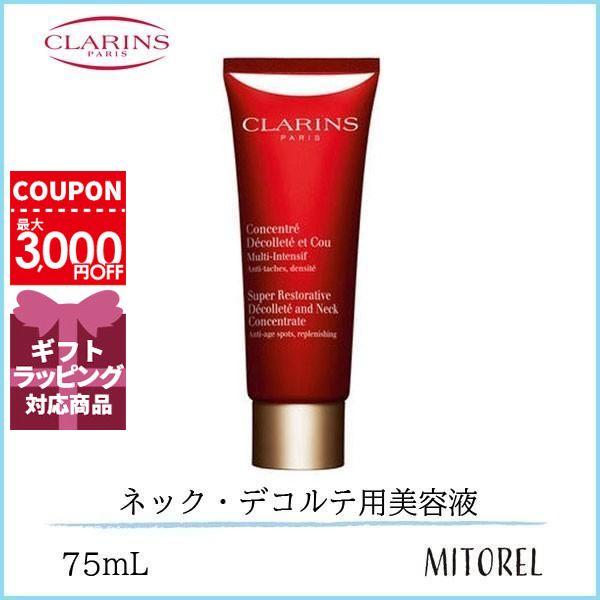 クラランス CLARINS スープラネック&デコルテ 75mL【100g】ギフト 化粧品 プレゼント 7,568円