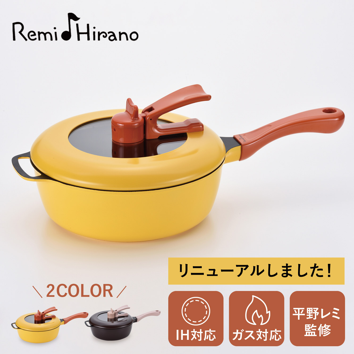 特典付き レミパン フライパン 片手鍋 24cm 深型 IH対応 イエロー