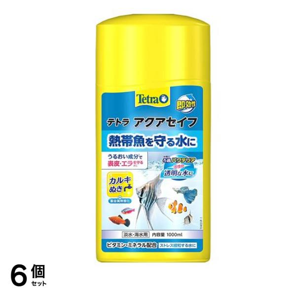 Tetra(テトラ) アクアセイフ 1000mL 6個セット