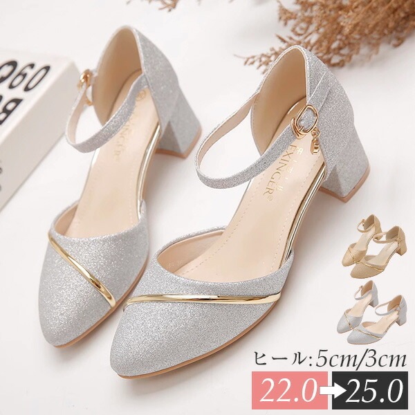 痛くない 歩きやすい 美脚 疲れにくい パンプス キラキラ 太いヒール ローヒール チャンキーヒール アーモンドトゥ ストラップ アンクルストラップ レディース 上品 ゴージャス シルバー ゴールド