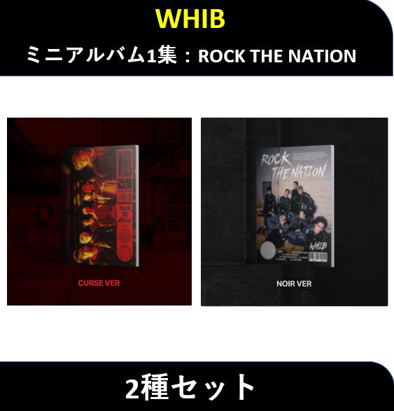 【2種セット】 WHIB - ミニアルバム1集：ROCK THE NATION