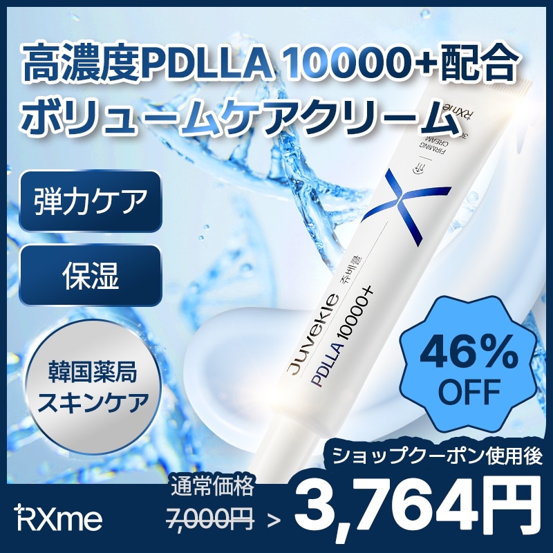 Qoo10] RXme 【韓国薬局！公式ストア】ジュベクル PD : スキンケア