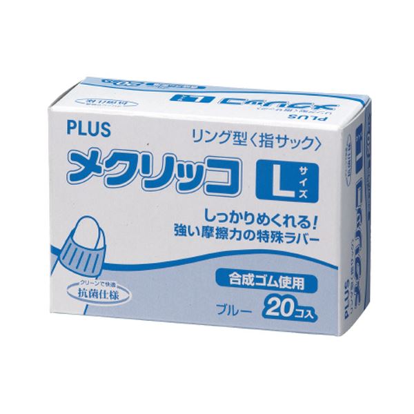 (まとめ) プラス メクリッコ L ブルーKM-403 1箱(20個) (×10セット)