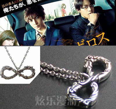 ウロボロスネックレス ガルディア Guardia ベイビー ウロボロス Baby Ouroboros ネックレス