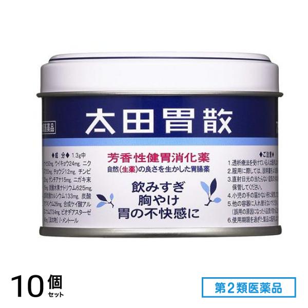 第２類医薬品 太田胃散 75g 10個セット