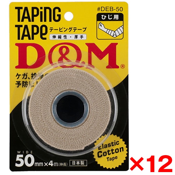 12個セット D&M 伸縮性 エラスチックテープ 50mm×4m(伸長) ブリスターパック #DEB-50 DEB50