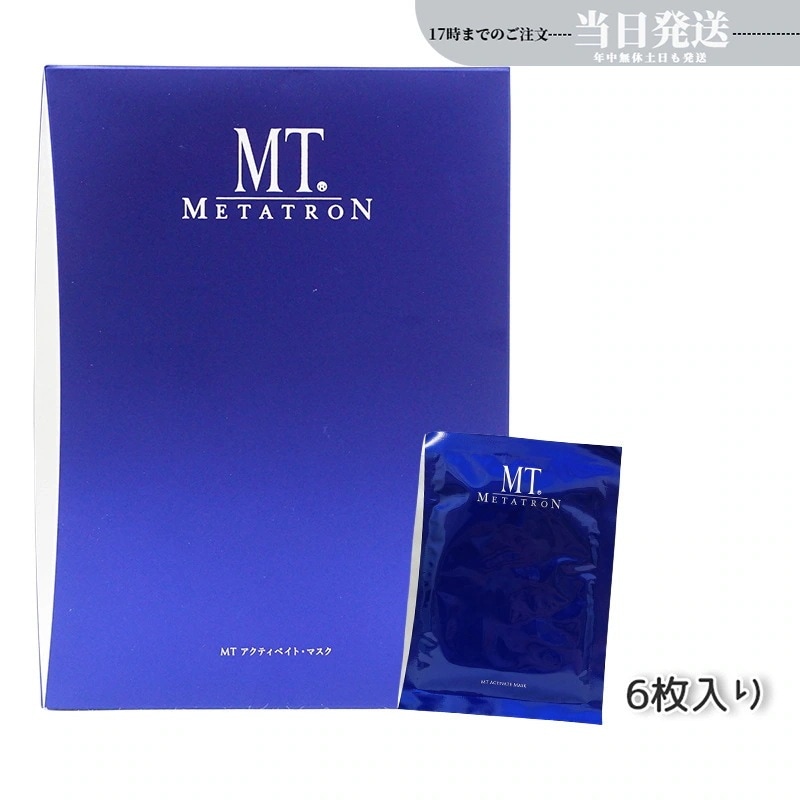 MTメタトロン アクティベイトマスク 6枚入り MT