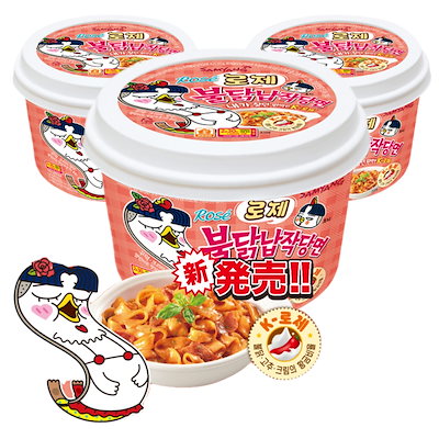 [Qoo10] Samyang Foods ロゼブルダック平たい春雨 3個 クリーム