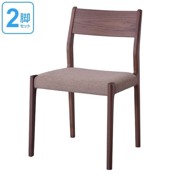 ダイニングチェア 2脚セット 天然木 ウォールナット 日本製 座面高44cm ダイニングチェアー 椅子 完成品 イス いす チェアー チェア 食卓椅子 リビングチェア ナチュラル シンプル