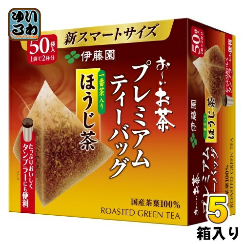 伊藤園 お～いお茶 プレミアムティーバッグ 一番茶入りほうじ茶 50袋×5箱入 焙じ茶 おーいお茶 ほうじ茶