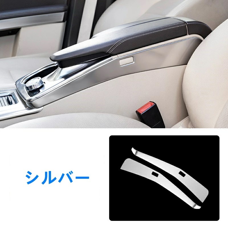 メルセデス・ベンツ GLKクラス 用 X204 アームレストボックス サイドトリム ガーニッシュ パーツ 2ピース 選べる2色 6426 6,149円