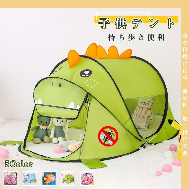 蚊帳付き キッズテント 携帯型 海洋ボールプール 屋内外用 男女兼用 誕生日プレゼント 5,100円