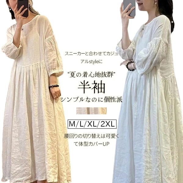 全店任意2枚購入で100円OFF綿麻シャワンピ チェック チェックワンピース ロングワンピース レディース 無地 シンプル おしゃれ シングルブレコーデ ナチュラル カジュアル オシャレ ファッション