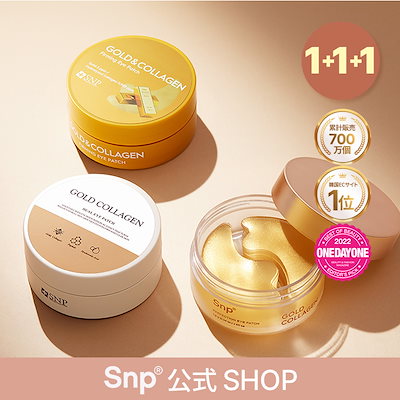 【1+1+1】累計販売700万本！ハイドロゲル目元パッチ...のサムネイル