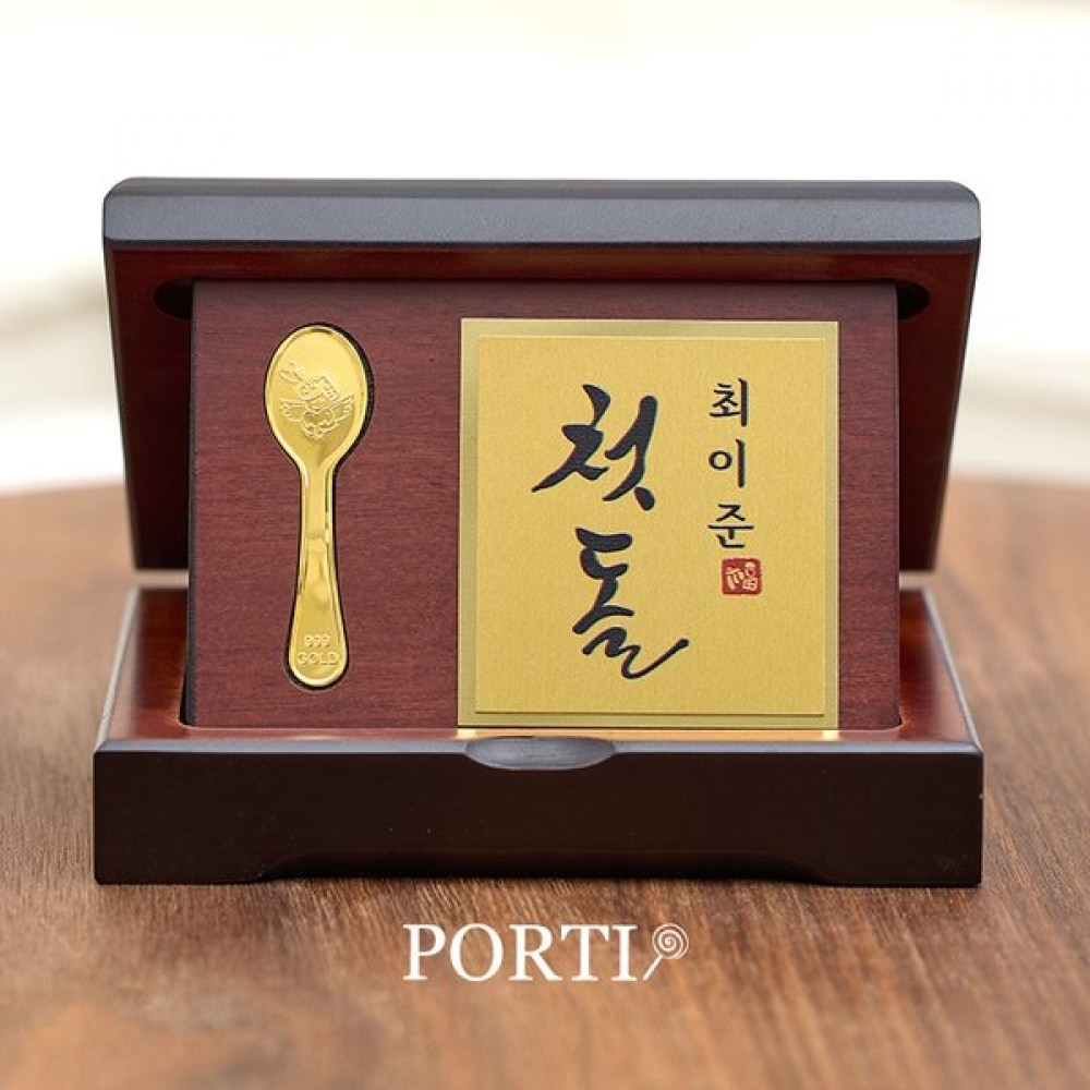 ポルティ 24K 純金 0.5g 金しゃもじ 初誕生日 感謝プレート 木製盾 GSX025