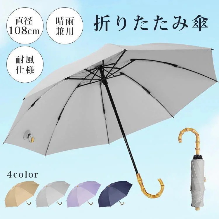 ２点で13o円OFF！【最安値挑戦】 おしゃれ プレゼント 紫外線対策 涼しい 熱中症対策 撥水 耐強 遮熱 遮光 コンパクト ジャンプ 軽量 レディース メンズ 傘 UVカット 晴雨兼用 折りたたみ