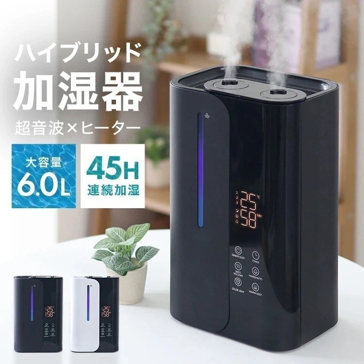 【超微細ミスト】UV除菌機能付き ハイブリッド加湿器 大容量 上から吸水 アロマディフューザー 加熱式 5.5L おしゃれ 小型 卓上 17畳対応 静音 省エネ タイマー オフィス