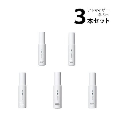 【5ml】 シ ロ アトマイザー 選べる3本セット 各5ml 香...のサムネイル