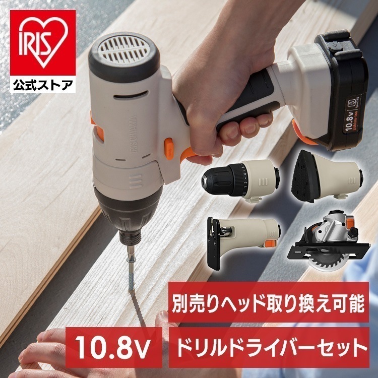 【公式】オプション豊富 インパクトドライバー マルチツールセット 電動工具 充電式 本体 アイリスオーヤマ 10.8Vマルチギア バッテリー付き ビット付き PJM10INS *
