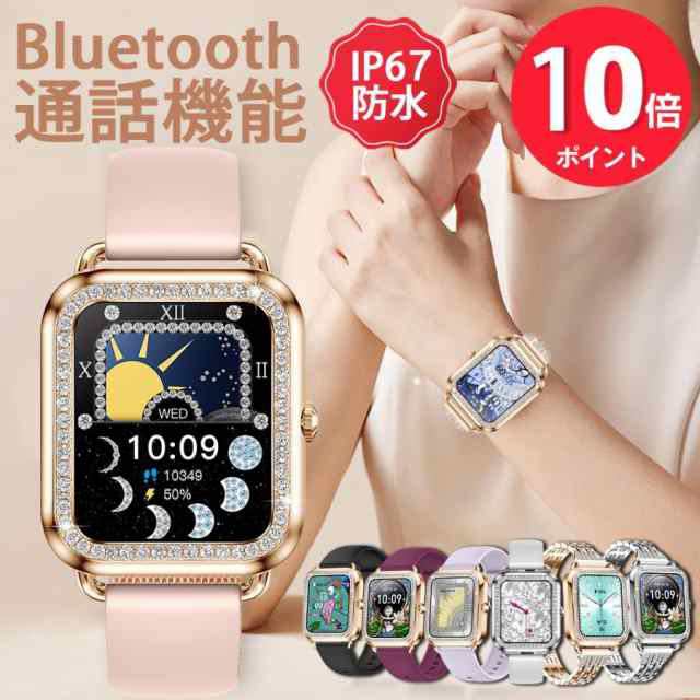 レディース スマートウォッチ 日本製センサー 血圧測定 心拍数 血中酸素 睡眠管理 通話機能 着信通知 女性生理周期管理 長座注意 体温 歩数計 音楽・カメラ制御