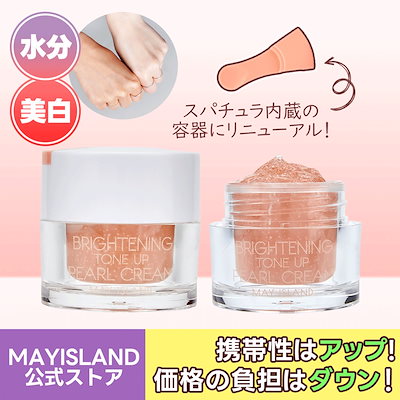 Qoo10] Mayisland メイアイランド ブライトニング トーンア