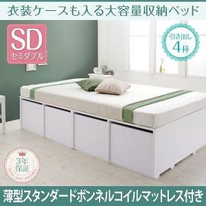 衣装ケースも入る大容量収納ベッド [Friello]フリエーロ [薄型スタンダードボンネルコイルマットレス付き] 引き出し4杯付 セミダブル [フレーム色]ホワイト [マットレス色]ホワイト