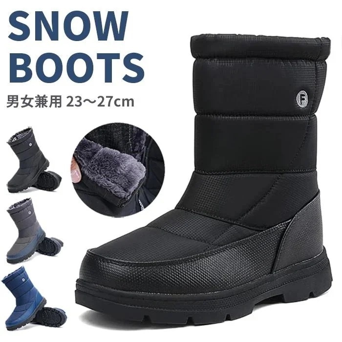スノーブーツ 裏起毛 メンズ レディース スノーシューズ ウィンターブーツ 男女兼用 用 防寒 雪 撥水 防滑 厚底 暖かい