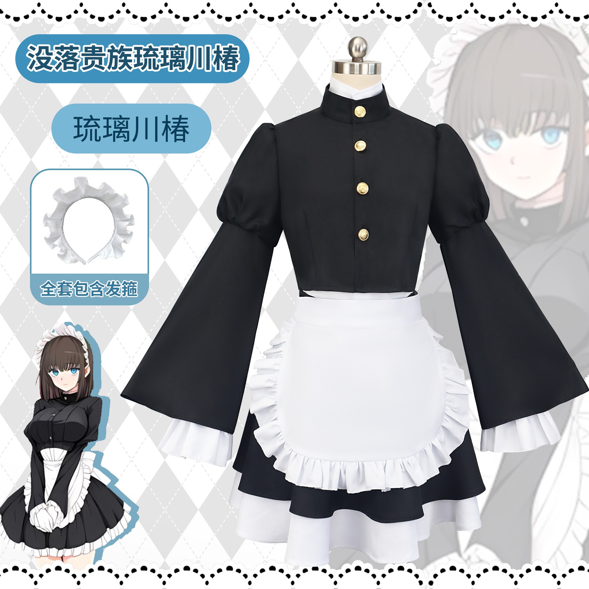 没落貴族 琉璃川椿コス服メイド服 純欲系二次元コスプレフルセット