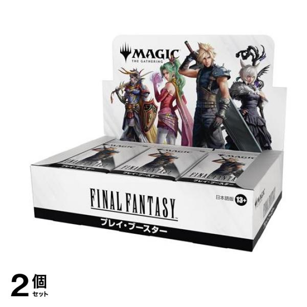 MTG FF マジックザギャザリング ファイナルファンタジー プレイ・ブースター 日本語版 30パック入BOX 2個セット