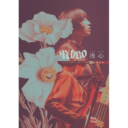 PEDRO ／ PEDRO TOUR 2023 FINAL 「洗心」(通常盤) (DVD) UPBH-20322