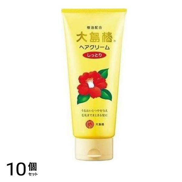 大島椿ヘアクリーム しっとり 160g 10個セット