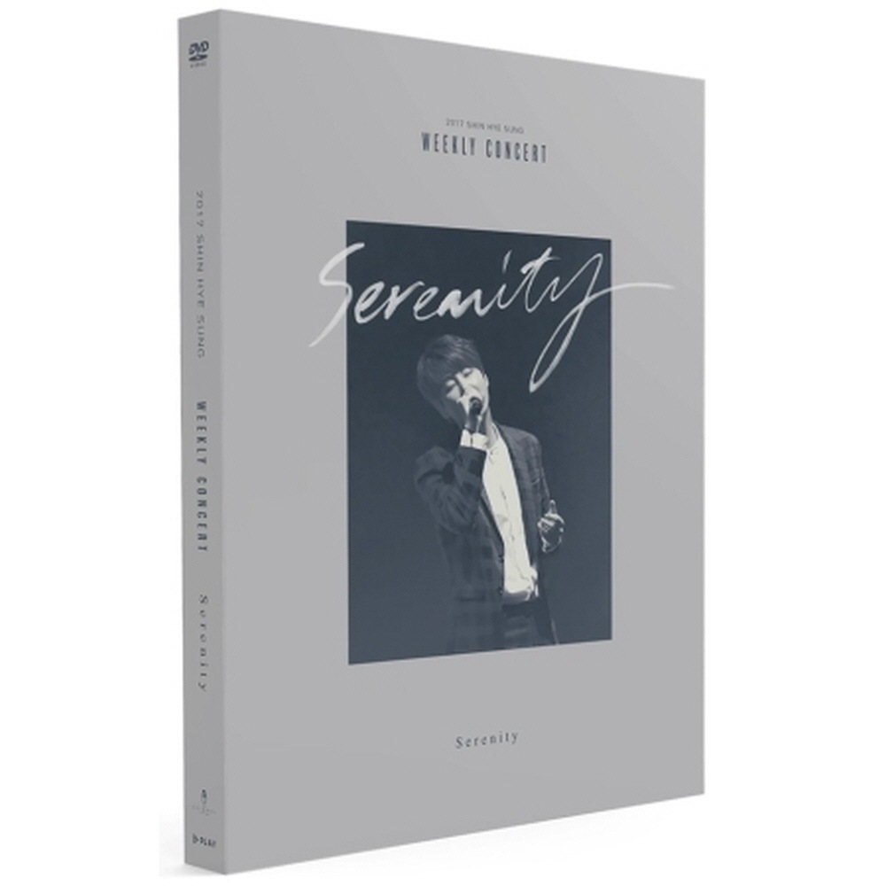 シンヘソン - SERENITY : 2017 WEEKLY CONCERT 2DVD + フォトブック(K-POP)