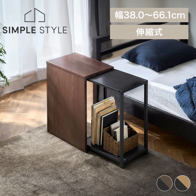 テーブル サイドテーブル ナイトテーブル 伸縮 アイアン SST-380 コンパクト シンプル 伸縮サイドテーブル 北欧 ベッドテーブル ベッド ソファ 簡易テーブル スチール 寝室 リビング 幅40