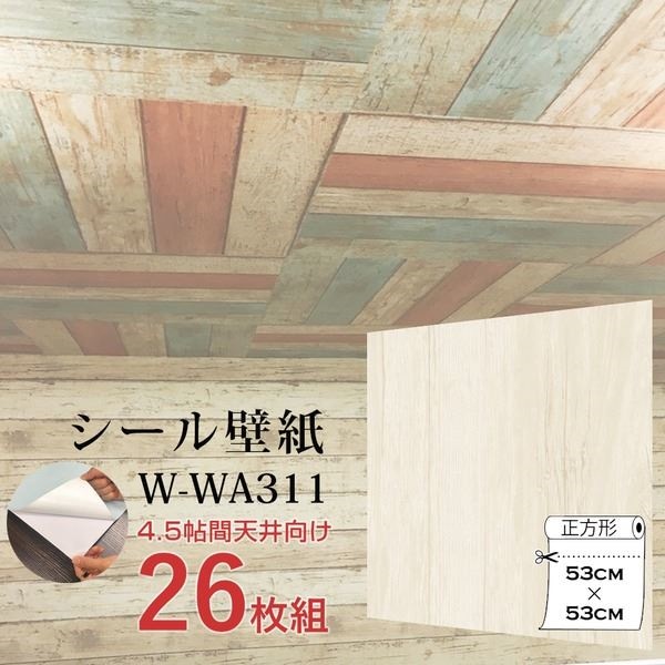 WAGIC4.5帖天井用＆家具や建具が新品に！壁にもカンタン壁紙シートW-WA311アンティークウッド（26枚組）