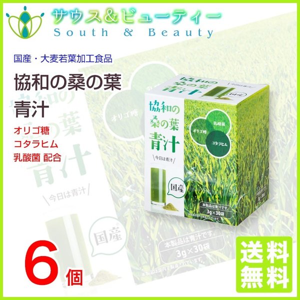 協和 桑の葉 青汁 (3g30袋)　6個