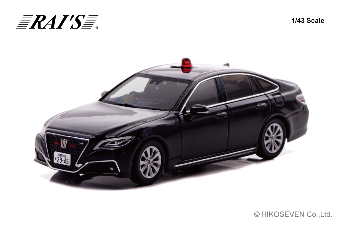 RAI’S 1/43 トヨタ クラウン (ARS220) 2022 神奈川県警察交通部交通機動隊車両 (覆面 黒)【H7432208】 ミニカー H7432208 クラウン 2022 カナガワケンケイ