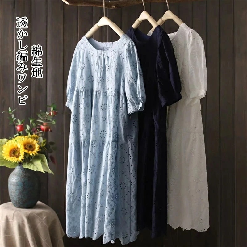 ワンピース 春 きれいめ 半袖 チュニックワンピース 白 シャツ チュニック ブラウス シャツブラウス ロング 透かし編み フレア フリル ボリューム袖 バルーン袖 パフスリーブ 刺繍 タック ギャザ