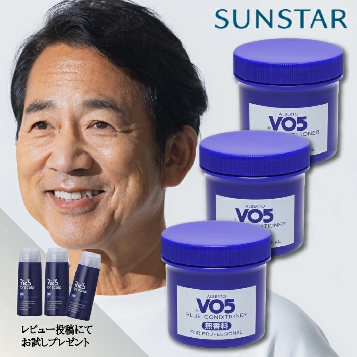 【3個セット】 サンスター Vo5 ブルーコンディショナー 無香料 250g　レ特1