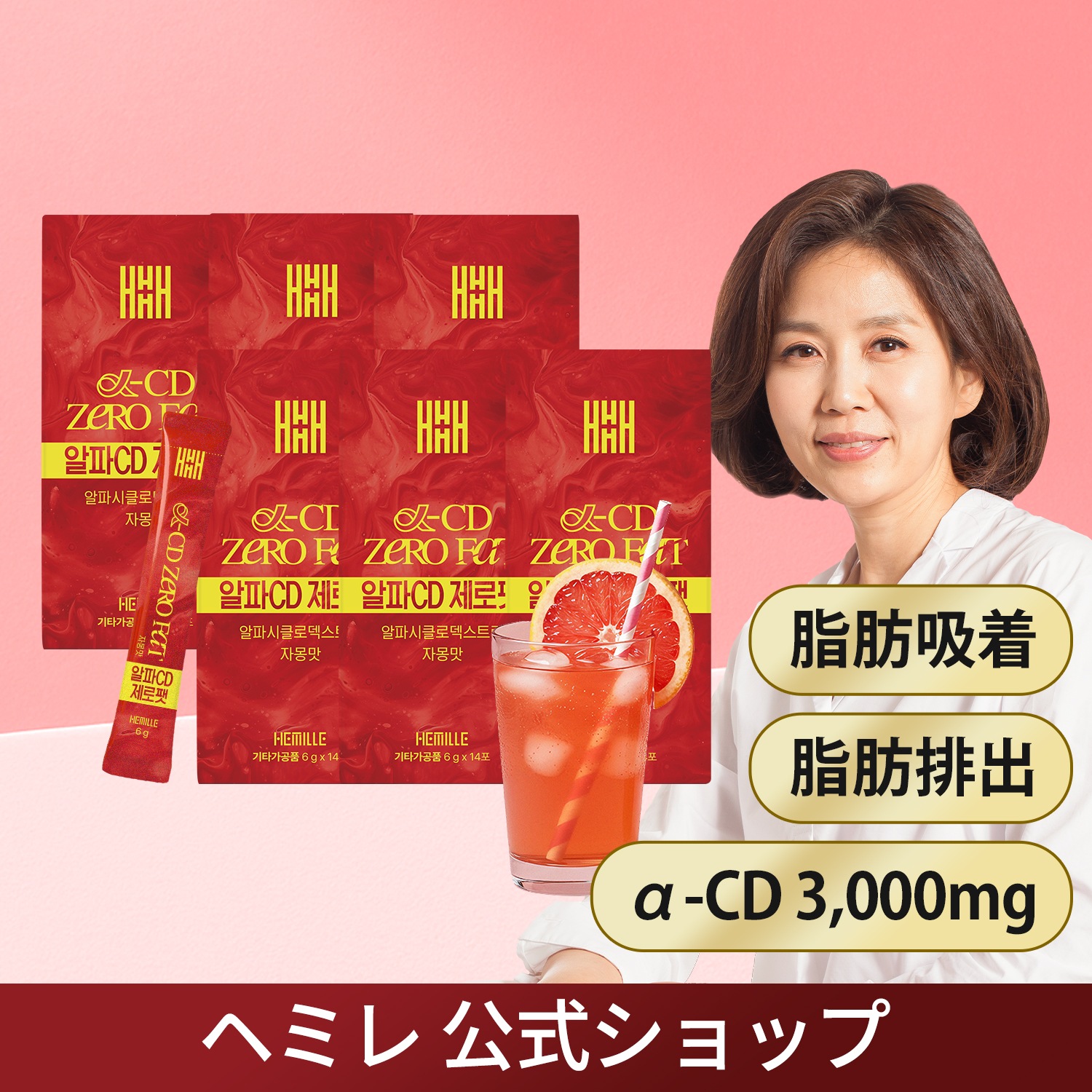 アルファCDゼロファットグレープフルーツ味脂肪吸着&排出α-シクロデキストリン6箱84包