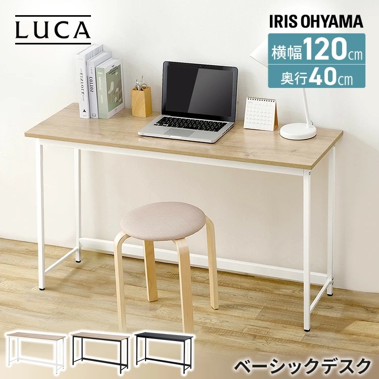 【公式】 デスク パソコンデスク 机 学習机 勉強机 シンプル 作業台 ベーシックデスク1200400 BDK-1240 デスク 120 PCデスク 省スペース オフィス テレワーク リモート 書斎