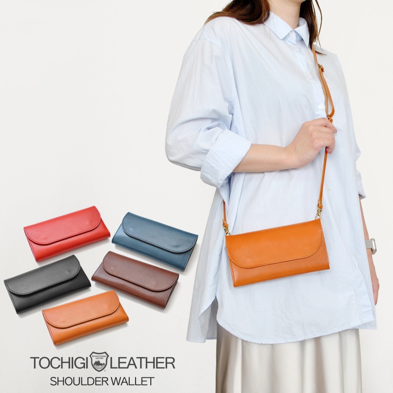 長財布 レディース メンズ 本革 栃木レザー ショルダーウォレット 日本製 牛革 コンパクト カード入れ 首掛け 肩掛け スマホショルダー