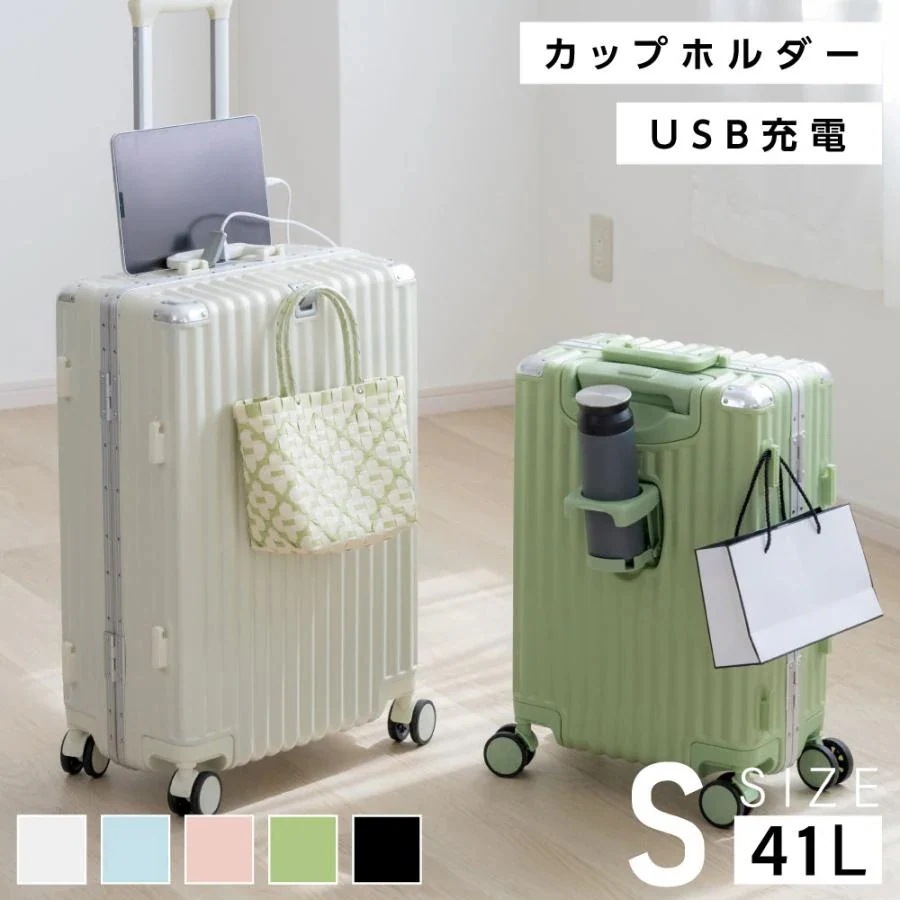 ケース フレームタイプ USBポート付き キャリーケース Sサイズ 5カラー選ぶ カップホルダー付き 1-3日用 軽量設計 大容量 多収納ポケット sc814