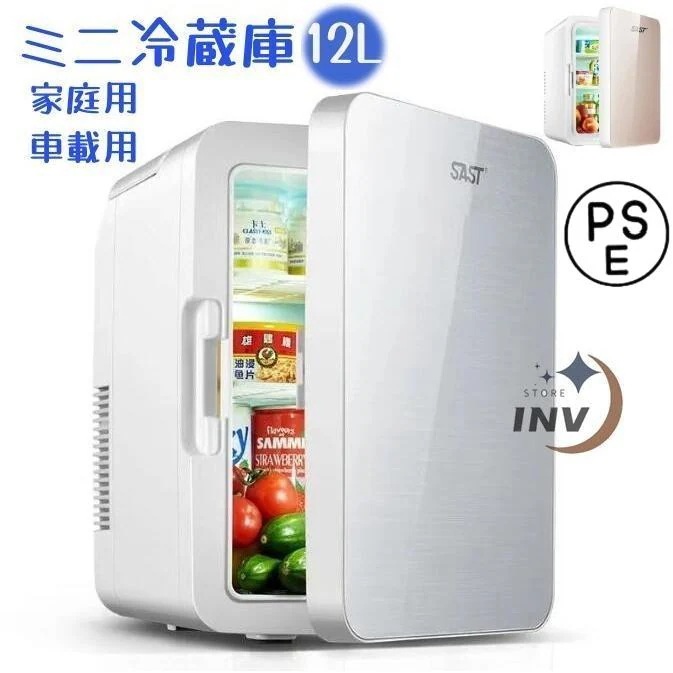 冷蔵庫 一人暮らし 安い ミニ冷蔵庫 小型 家庭用 車載用 12L 車載冷蔵庫 小型冷蔵庫 ポータブル冷蔵庫 フレッシュボックス 保温 保冷 省エネ 超静音